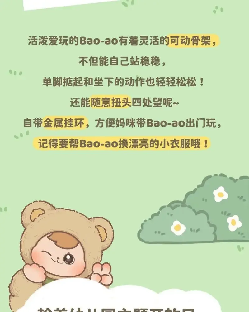 Bao-Ao Cuddle Series Vinyl Blind Box | Adorable Plush Toys in Animal Outfits, Surprise Collectibles for Kids and Desk Deco