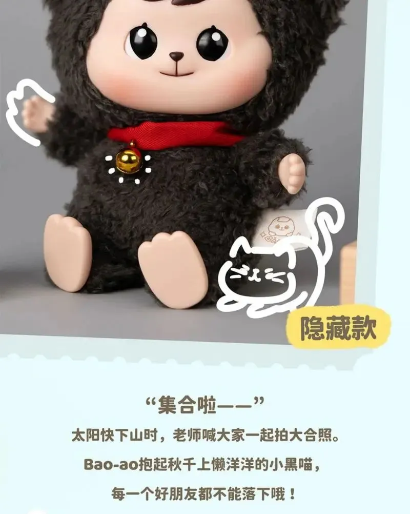 Bao-Ao Cuddle Series Vinyl Blind Box | Adorable Plush Toys in Animal Outfits, Surprise Collectibles for Kids and Desk Deco