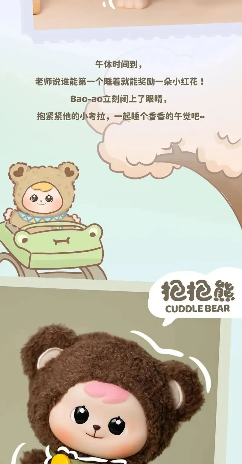 Bao-Ao Cuddle Series Vinyl Blind Box | Adorable Plush Toys in Animal Outfits, Surprise Collectibles for Kids and Desk Deco