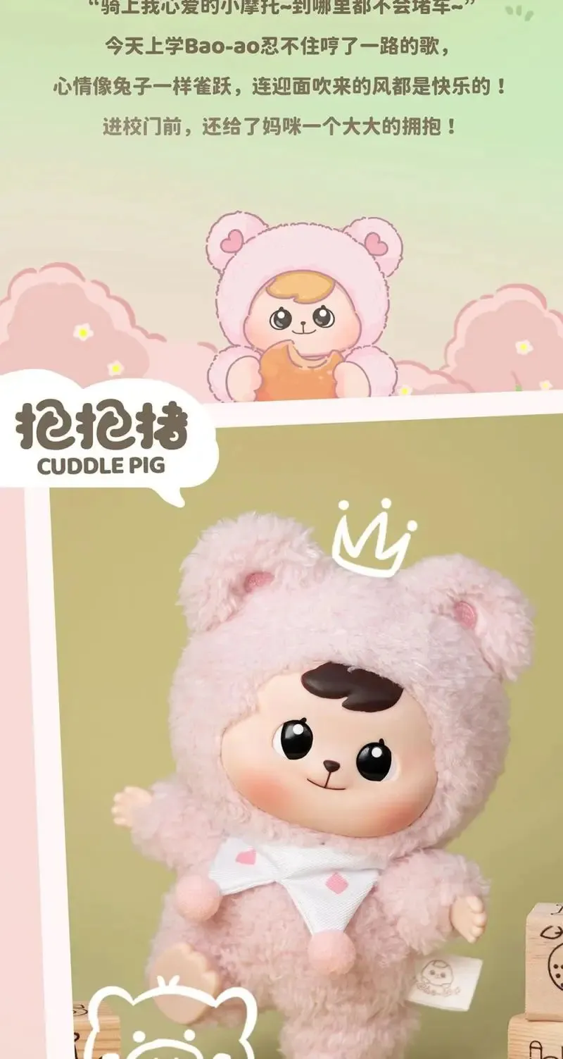 Bao-Ao Cuddle Series Vinyl Blind Box | Adorable Plush Toys in Animal Outfits, Surprise Collectibles for Kids and Desk Deco